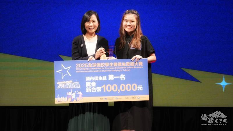 榮幼娥與「2025年全球僑校學生暨僑生歌唱大賽」國內僑生組冠軍葉恩琦同學合影