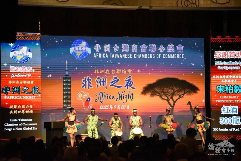 非洲表演團體開場帶來精彩演出