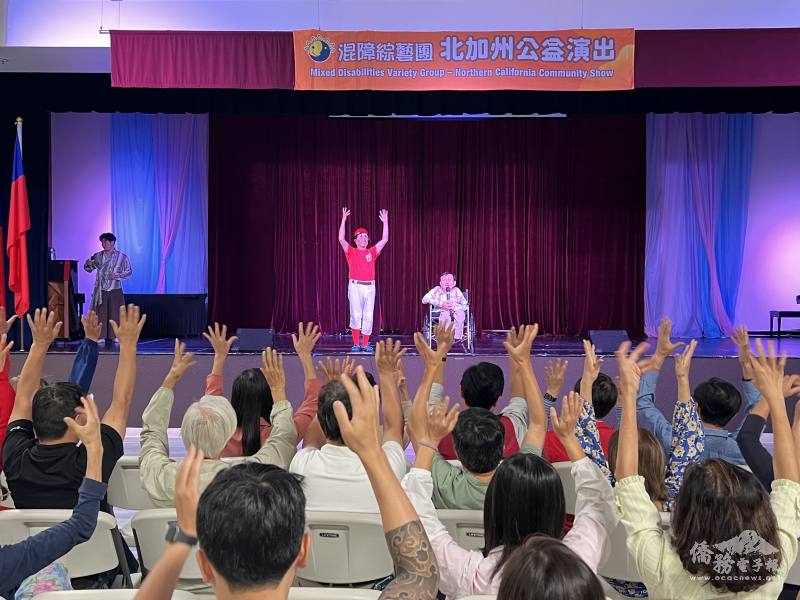 僑胞用手語為表演者鼓掌