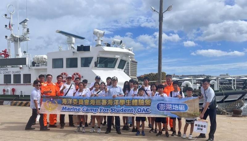 海巡署辦理「海洋學生體驗營」活動，結合海洋保育與海巡實務，讓學子從小培養海洋保護意識，並了解海巡署守護海洋的使命，20日在澎湖登場。（第七岸巡隊提供）