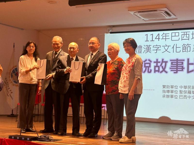 巴西中文教學協會會長林志孟、副會長羅蘭芳、趙士縈贈禮品給三位評審