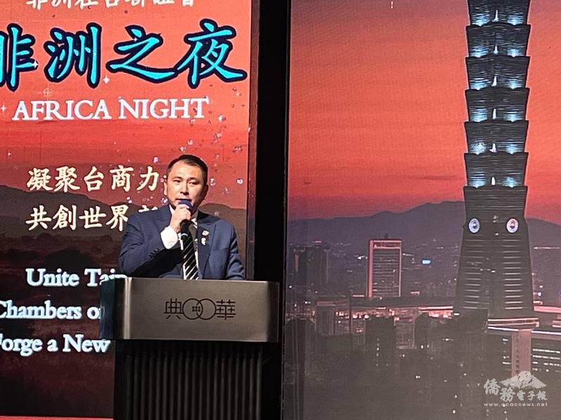 非洲臺灣商會聯合總會總會長陳智敏致詞