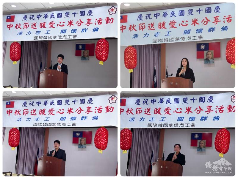 出席來賓致詞肯定國際韓國華僑志工會的愛心義舉