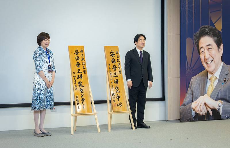 賴清德總統21日上午出席「國立政治大學安倍晉三研究中心」成立大會