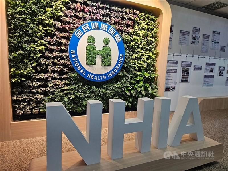 Taiwan's National Health Insurance Administration