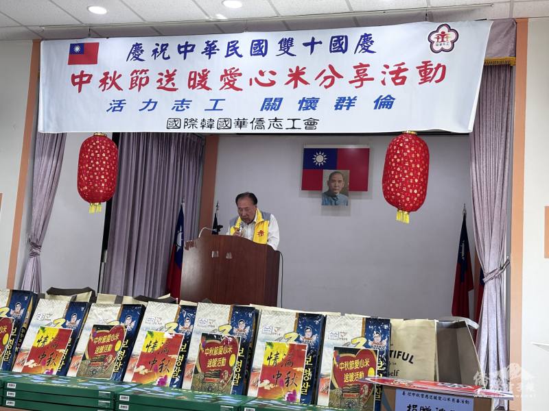 國際韓國華僑志工會會長成益昌致詞