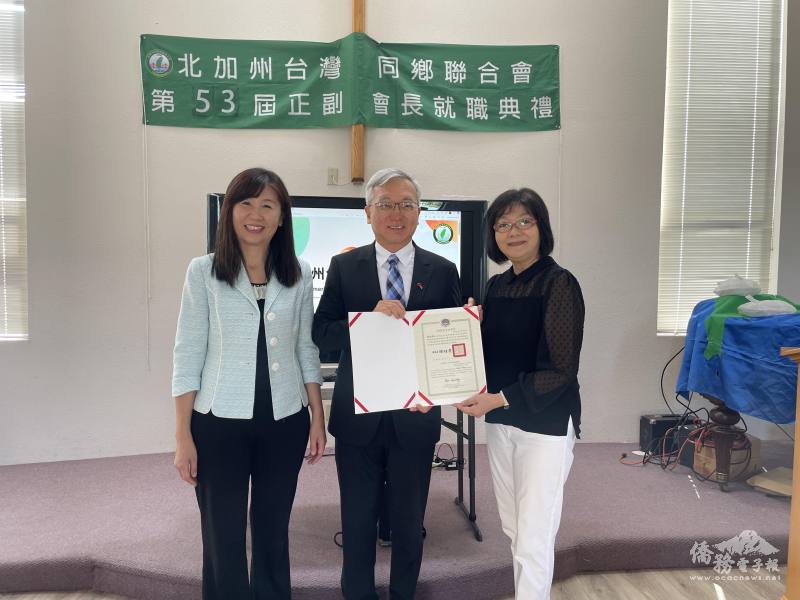 北加州台灣同鄉聯合會交接，由會長黃桂華連任（右），駐舊金山辦事處副處長朱永昌（中）及金山灣區文教中心主任莊雅淑（左）代表僑委會委員長徐佳青頒發賀狀