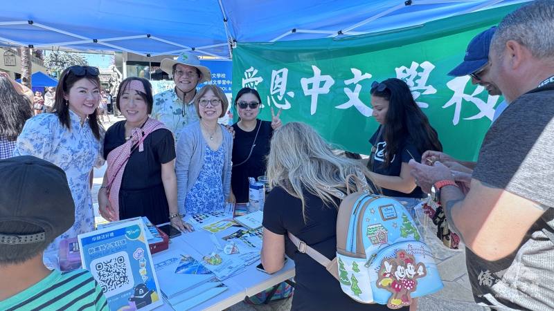 愛恩中文學校華語文學習中心展攤推廣i僑卡，吸引川流不息的參觀人潮