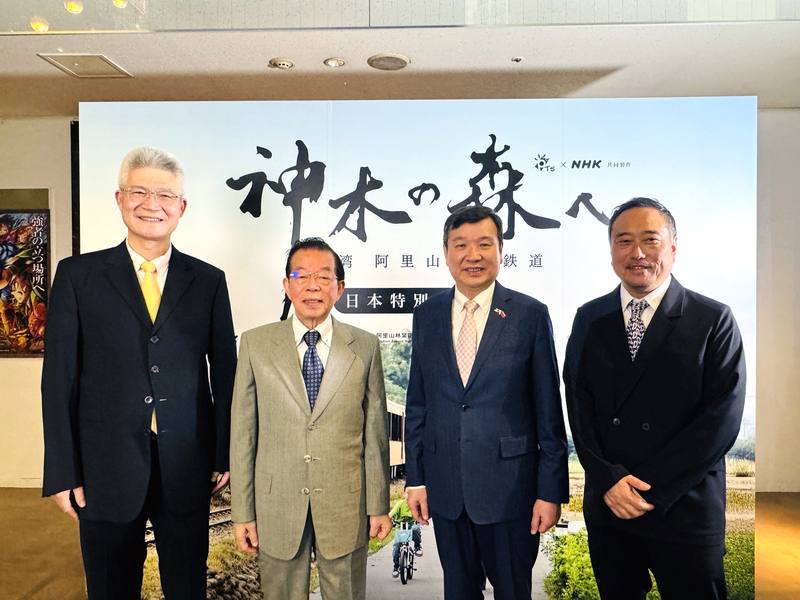 台灣公共電視與日本放送協會（NHK）共同製作紀錄片「神木之森：阿里山森林鐵道紀行」21日在東京舉行特映會，左起公視董事長胡元輝、台灣維新基金會董事長暨總統府資政謝長廷、駐日代表李逸洋、NHK展開中心展開推進部長加藤拓在看板前合影。