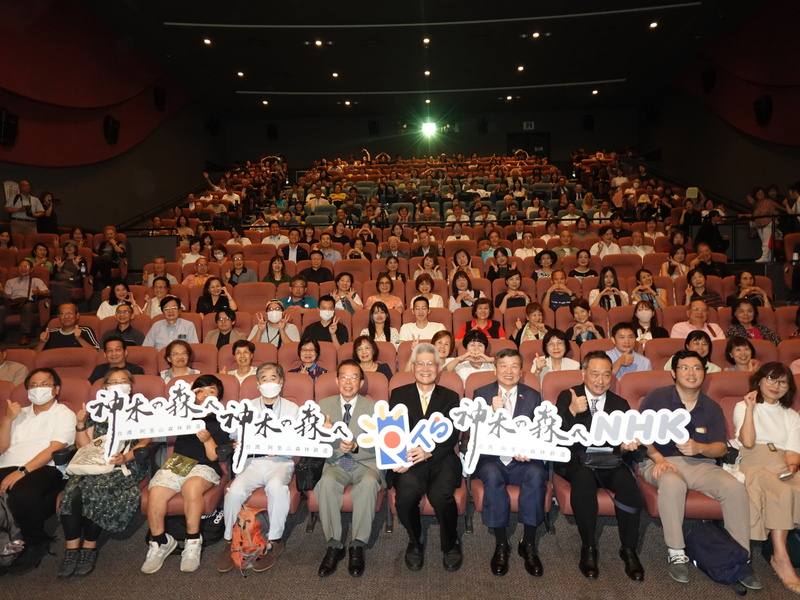 台灣公共電視與日本放送協會（NHK）共同製作紀錄片「神木之森：阿里山森林鐵道紀行」21日在東京舉行特映會，向日本觀眾呈現阿里山森林鐵道的壯麗景觀與百年人文故事。公視董事長胡元輝（前排右5）特別赴東京參與，駐日代表李逸洋（前排右4）、台灣維新基金會董事長暨總統府資政謝長廷（前排左5）、NHK展開中心展開推進部長加藤拓（前排右3）等人與會。