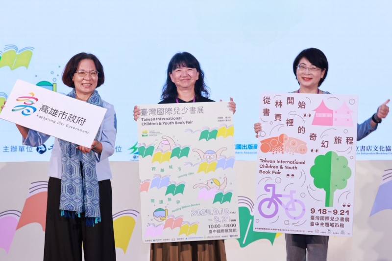 第1屆臺灣國際兒少書展今（21）日圓滿閉幕，主題城市由「臺中市」交棒「高雄市」。圖中為文化部政務次長李靜慧（中）、臺中市政府文化局長陳佳君（右）與高雄市政府文化局副局長簡美玲（左）合影。