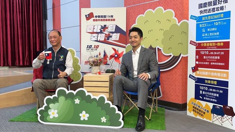 台北市長蔣萬安（右）23日宣布，雙十節市府前廣場將舉辦「台北十刻．幸福十刻」升旗活動，不僅小朋友可憑數位卡領1瓶鮮乳，即日起並可上線登記抽國慶椅，當天至活動現場報到領取