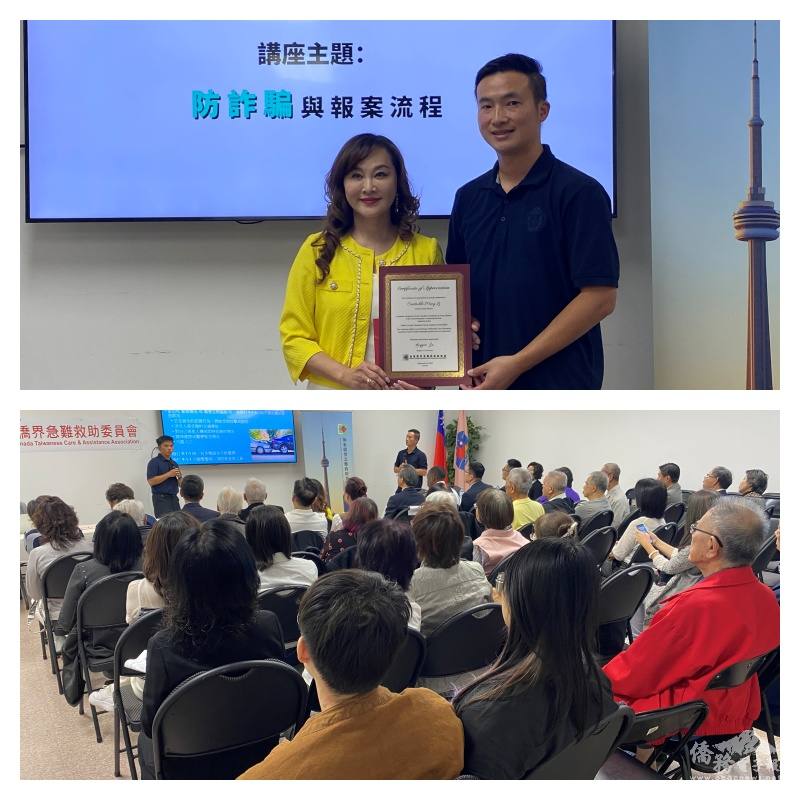 召集人林美玲致贈主講者華人社區聯絡警官Ming Li感謝狀(上)
警政志工Sean Chen以國語助說明報案流程(下)