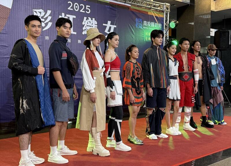 南投縣「彩虹織女」原時尚服飾設計競賽決賽作品23日發表，10套服裝多元呈現運動時尚、傳統典雅等風格，10月10日決賽並頒獎