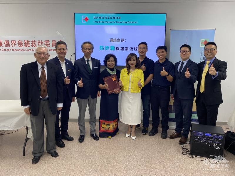 駐多倫多辦事處處長梁毅鵬(左三)、文教中心主任藍柏青(右二)、僑務委員簡許邦(左一)、華人警政委員會主席Alex Yuan (左二)、急難救助委員會召集人林美玲(右五)、主講者Ming Li (右四)、警政志工Sean Chen (右三)、催眠與靜心冥想專家蔡文瑜(左四)、及主持人張育誠(右一)合照