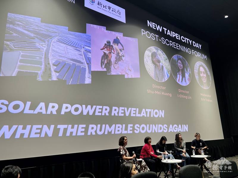 新北市得獎紀錄片《當轟隆隆聲再響起時》林怡靚、《七股光電啟示錄》黃淑梅兩位導演的映後座談