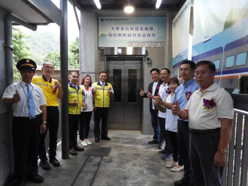 台鐵公司斥資新台幣6806萬餘元，在宜蘭縣頭城鎮大里車站，興建3部電梯和後站無障礙斜坡道出入口等設施，23日上午11時許落成啟用，改善居民及行動不便者搭乘問題。（台鐵公司提供）