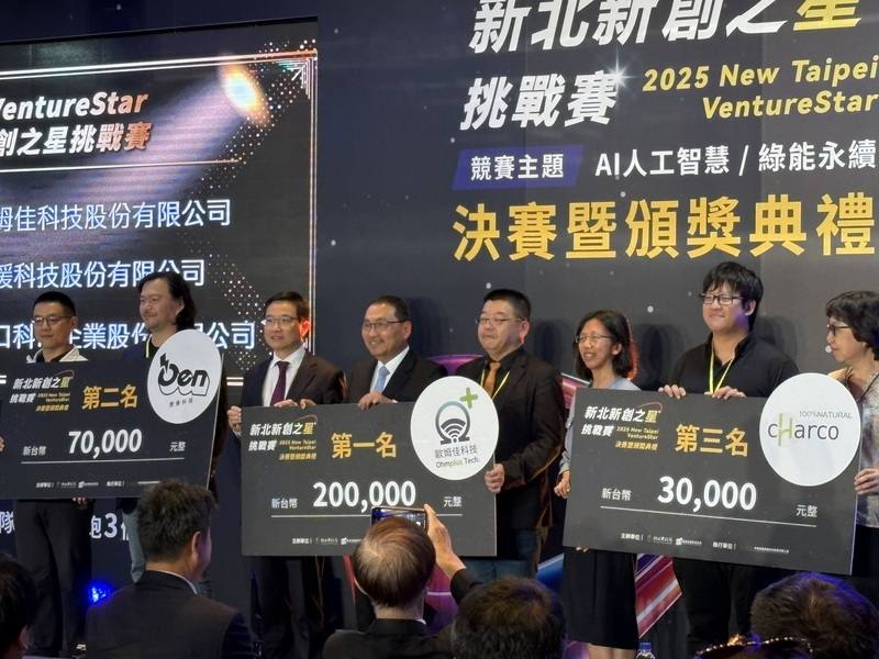 2025新北新創之星挑戰賽23日舉行決賽，新北市長侯友宜（左4）出席並與獲獎團隊合影，也表示將持續導入創投資源，鼓勵青年以新北為基地，建構台灣新創生態系
