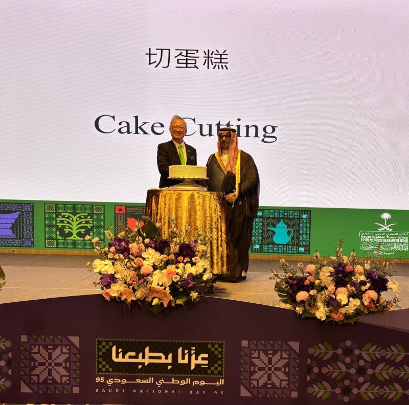 外交部政務次長吳志中與沙烏地阿拉伯駐台商務辦事處代表穆罕默德（Mohammed S. A. Alghamdi）攜手為沙國建國95周年國慶切下祝福蛋糕。