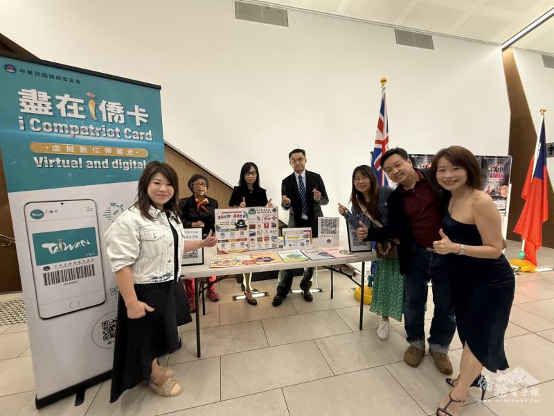 昆士蘭臺灣中心展示宣傳僑委會服務方案