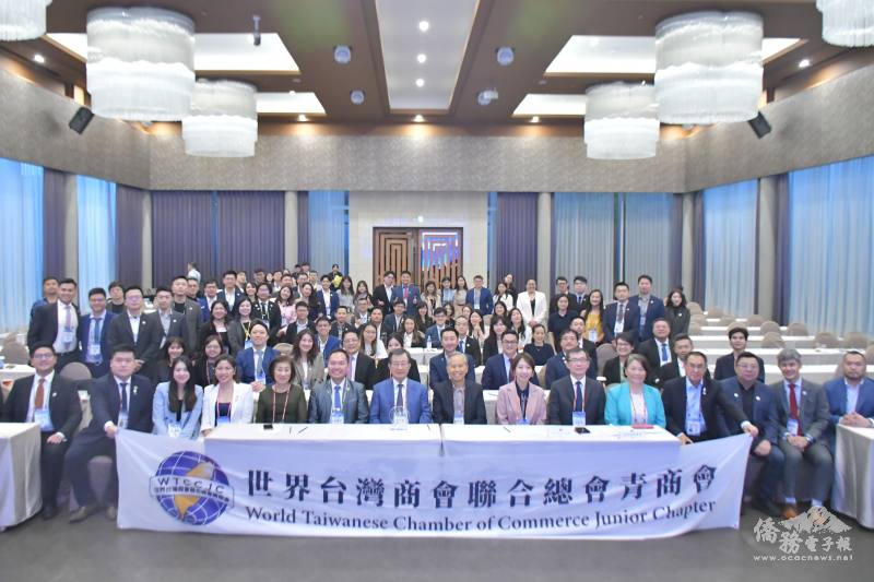 第15屆世界臺灣商會聯合總會青商會年會與會人員合影