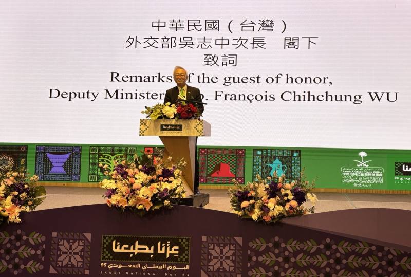 外交部政務次長吳志中於沙烏地阿拉伯王國建國95周年國慶晚宴致詞。