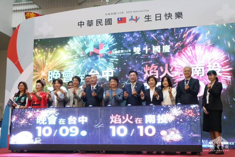 114年國慶「晚會在臺中 焰火在臺南」聯合記者會啟動儀式