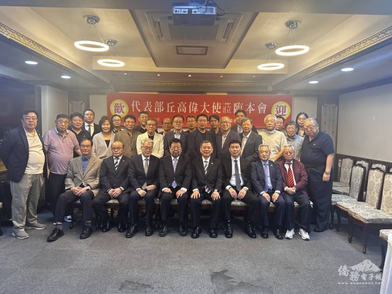 駐韓代表丘高偉與忠清道華僑協會聯誼會合影