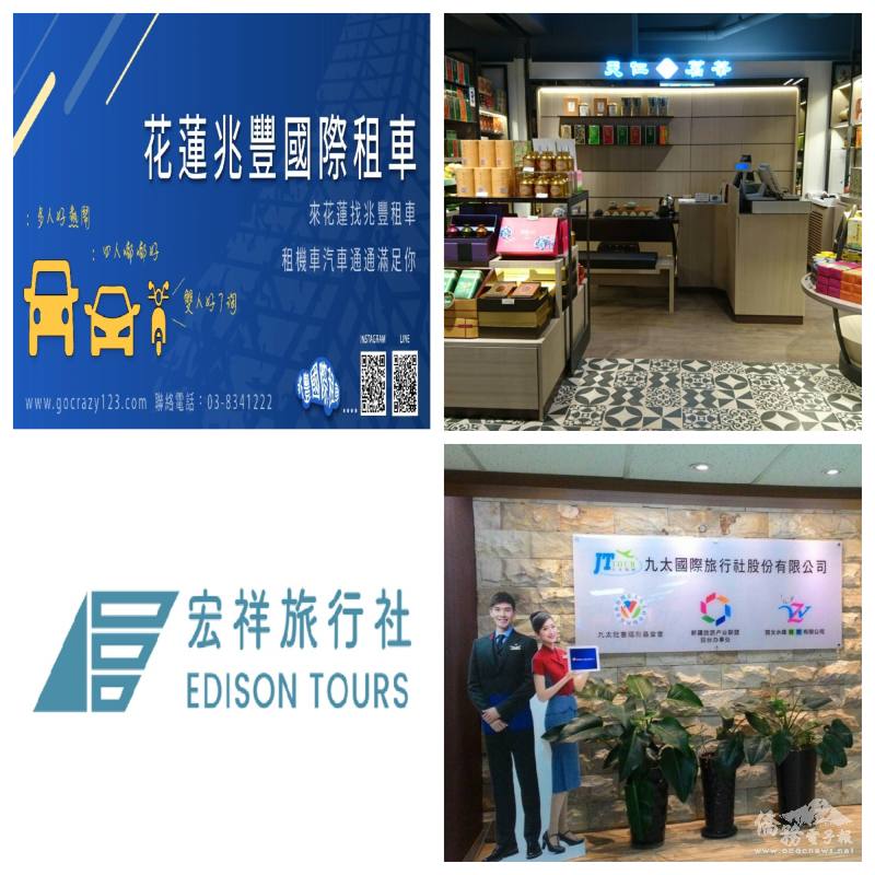 i僑卡特約店家9月下旬精選特輯—臺灣