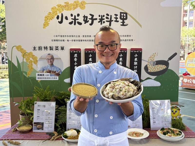 「114年原民小米文化進校園啟動記者會」25日在新北市汐止樟樹國小舉行，主廚周維民現場展示小米料理並介紹設計理念