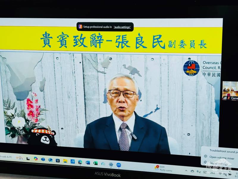 會中播放僑委會副委員長張良民致詞錄影