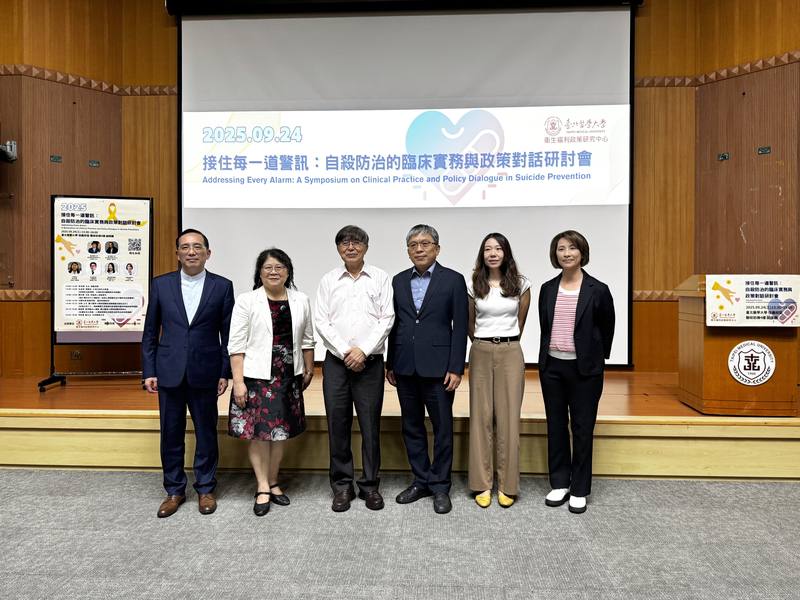 時隔14年，自殺死亡重回國人10大死因。衛福部心理健康司司長陳柏熹（右3）24日下午出席台北醫學大學衛生福利政策研究中心舉辦的「接住每一道警訊：自殺防治的臨床實務與政策對話」研討會，聚焦於自殺防治的整體發展與制度應對