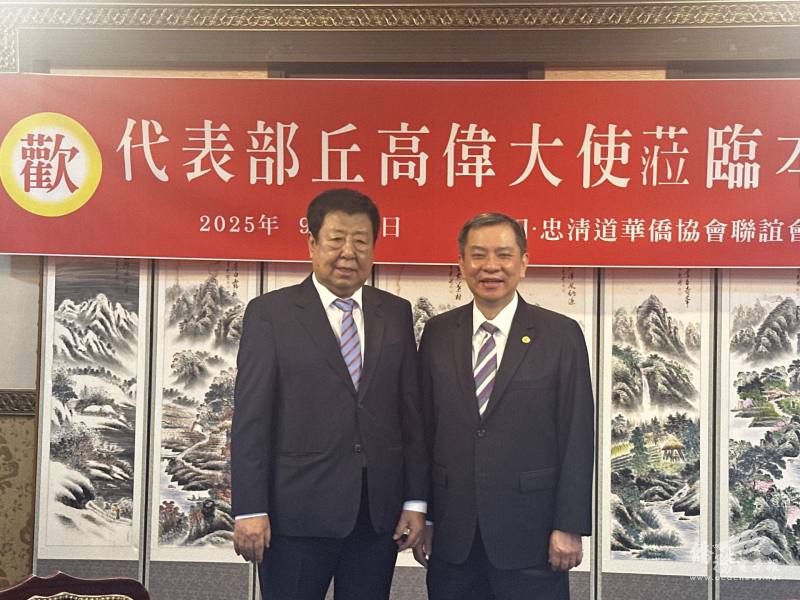 忠清道華僑協會聯誼會會長高祿陞致贈丘高偉黃金會徽胸章