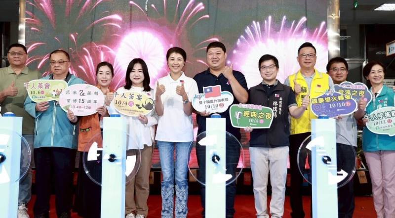 南投世界茶業博覽會10月4日起登場，其中10月10日更逢國慶焰火施放，縣府9月26日辦聯合記者會，南投縣長許淑華（左5）、中國國民黨籍立法委員馬文君（左4）及游顥（右5）等出席。（南投縣政府提供）