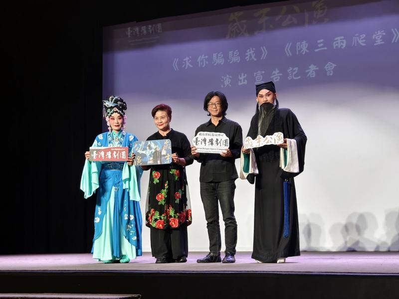台灣豫劇團代理團長呂仁華（右2）與藝術總監王海玲（左2）25日出席記者會，介紹歲末雙戲「求你騙騙我」與「陳三兩爬堂」，由豫劇在台第三代「文」字輩實力派演員謝文琪（左1）與林文瑋（右1）挑梁演出。