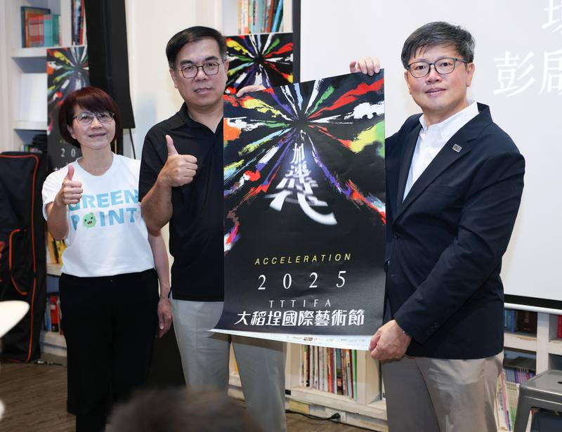 2025大稻埕國際藝術節10月開跑，開幕記者會27日下午在迪化街思劇場舉行，藝術節發起人周奕成（右）、環境部長彭啓明（中）等人出席，歡迎民眾共襄盛舉