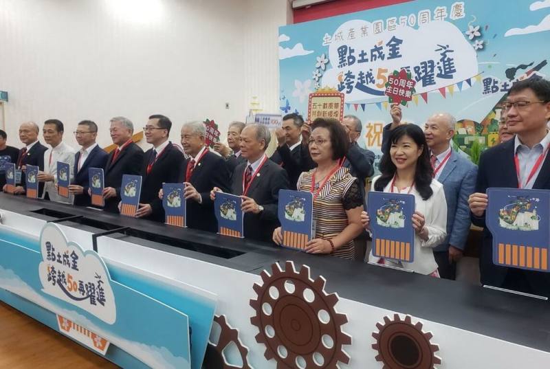 新北市土城產業園區26日舉辦50週年慶活動，現場邀請園區廠商與來賓一起轉動象徵「工業精神」的齒輪。（新北市經濟發展局提供）