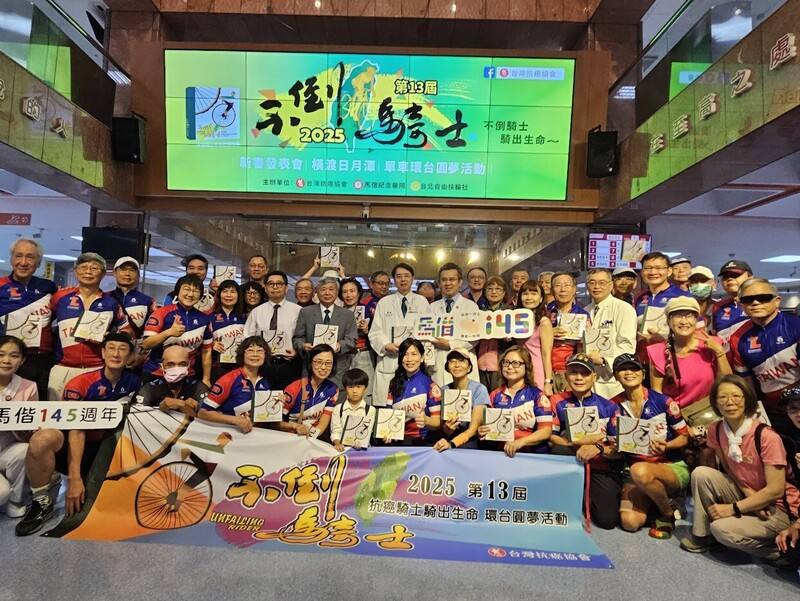 台灣抗癌協會每年舉辦「不倒騎士」圓夢公益活動，帶領癌友攀登玉山、橫渡日月潭、單車環台。今年除了發表「不倒騎士」第12屆紀念冊，完整記錄癌友與志工環台心路歷程