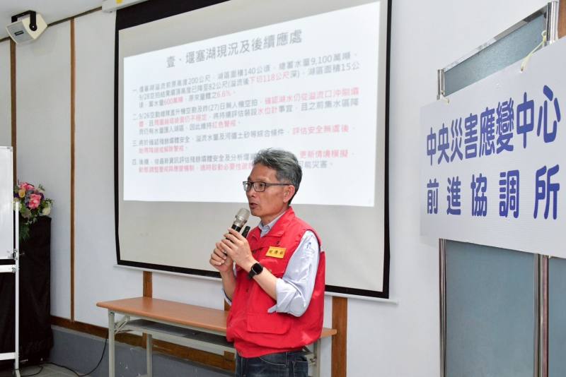 前進協調所總協調官經濟部賴建信次長說明最新救災情形報告