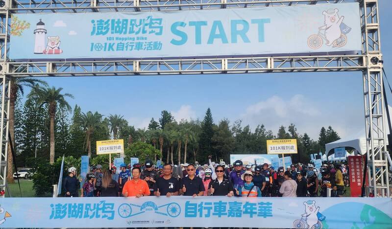 「2025澎湖跳島101K自行車活動（101 Hopping Bike）」，28日在澎管處長郭振陵、澎湖縣政府參議王國裕等人共同鳴笛後，依序出發，場面壯觀。