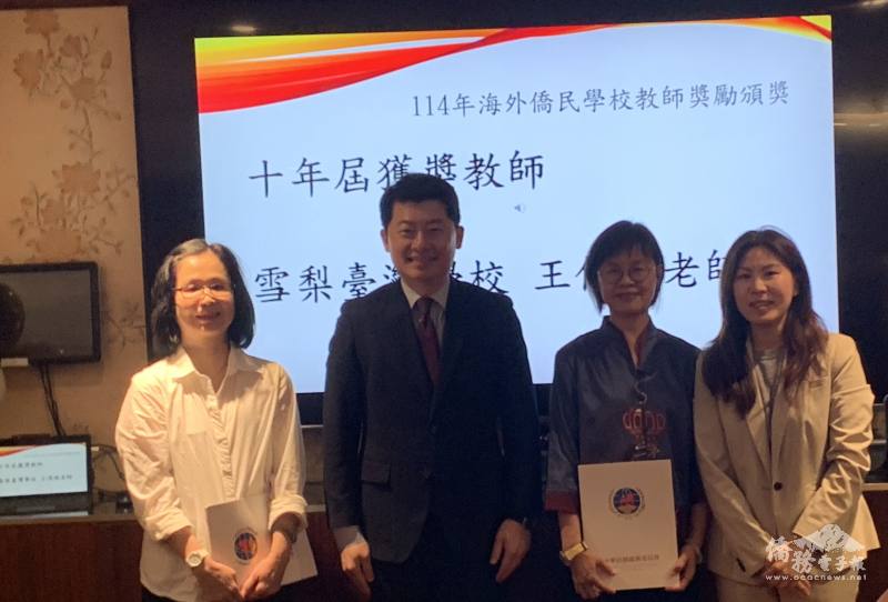 吳正偉（左2）、江佳慧（右1）與服務滿10年資深中文教師表揚合影