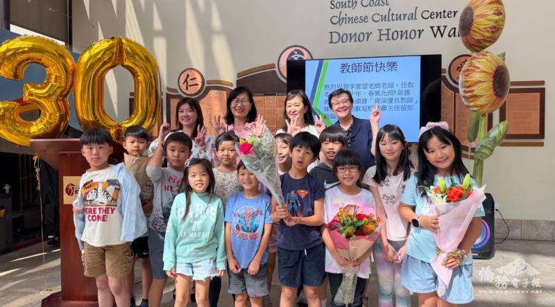爾灣中文學校9月28日舉辦「海外僑民學校教師獎勵」頒獎典禮。橙縣文教中心主任蕭蓓如(第三排左一)、獎勵教師李意雲(第三排左二)、爾灣中文學校校長蘇依雯(第三排右二)、南海岸中華文化協會執行長鍾幼蘭(第三排右一)與學生們開心合照