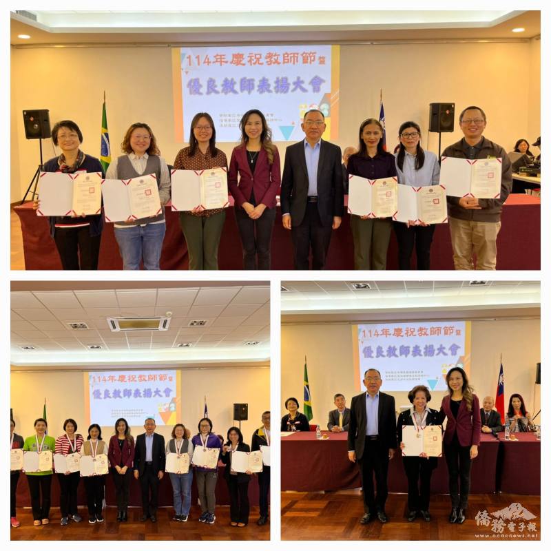 駐聖保羅辦事處處長朱怡靜、聖保羅文教中心主任尤正才與獲獎教師合影