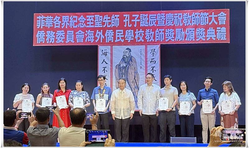 大使周民淦（中）頒贈獎狀、獎勵金及獎章等獎勵品表揚不同年資的資深優良教師