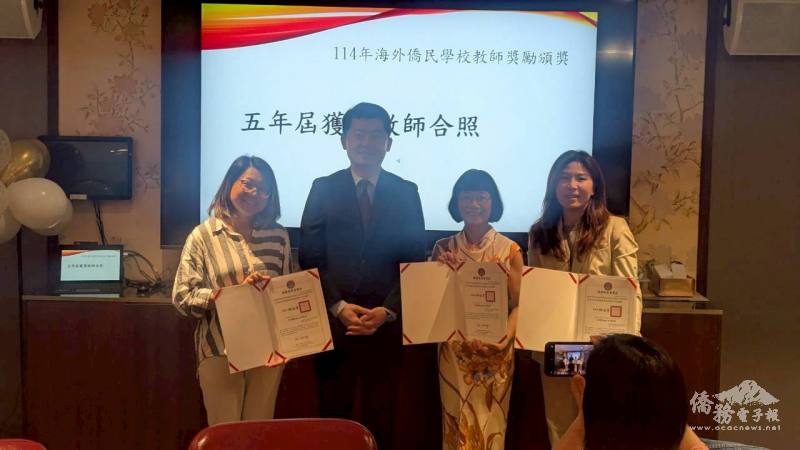 駐雪梨辦事處處長吳正偉（左2）、雪梨文教中心主任江佳慧（右1）與服務滿5年資深中文教師表揚合影