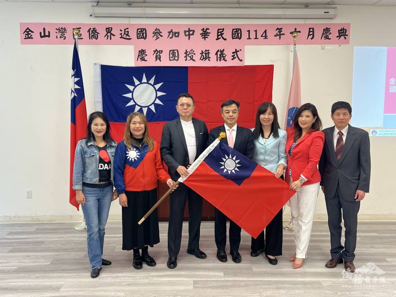 駐舊金山辦事處處長伍志翔(中)與金山灣區文教中心主任莊雅淑(右三)和五大受旗團體合影