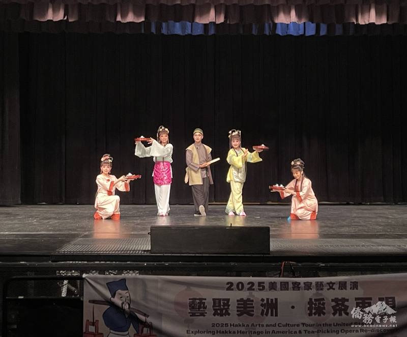 2025年「藝聚美洲・採茶再現」演出，吸引大華府地區眾多僑民及主流人士前來觀賞