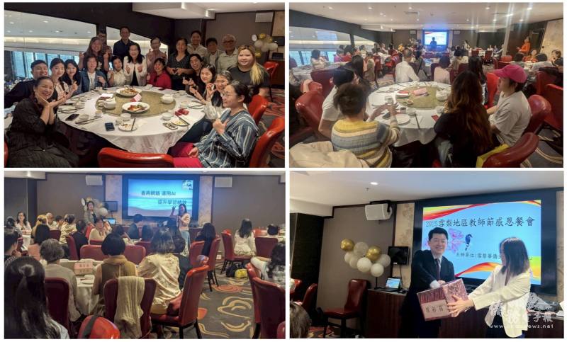 2025雪梨地區教師節感恩餐會活動剪影
