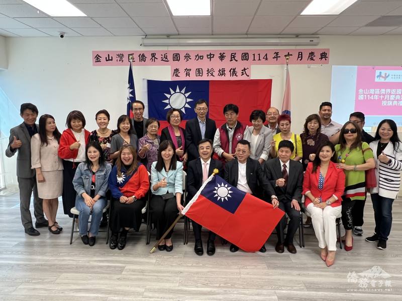 出席「114年金山灣區慶賀團授旗典禮」人員合影