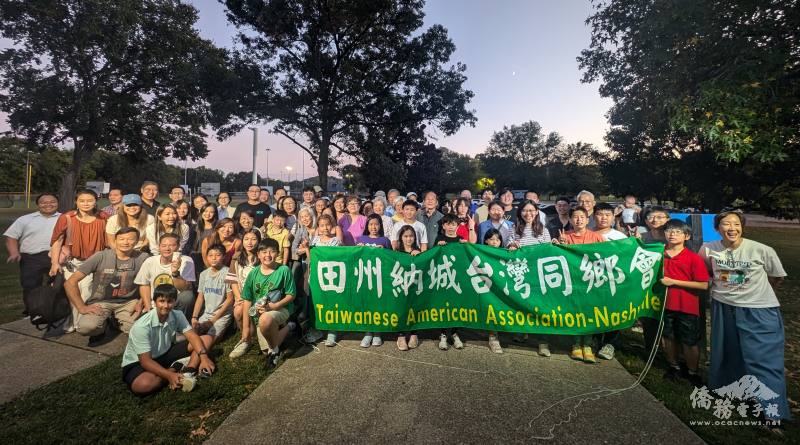田納西納城同鄉會全體合影